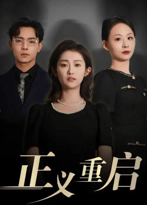 隐秘的角落编辑严选配图